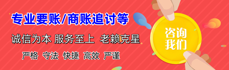 三明讨债公司